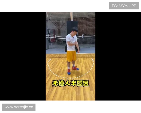 合理冲撞规则是什么意思？新手必看的判罚标准解析