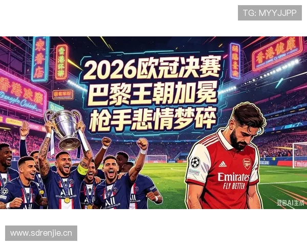 2026世界杯法国队卫冕之路能否重现高卢雄鸡辉煌
